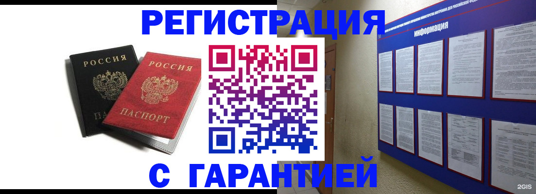 регистрация для дет. сада в Кизляре