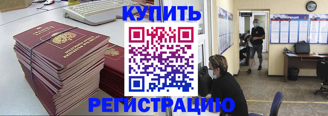 прописка поиск в Кизляре