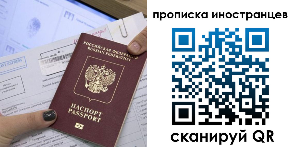 временная прописка в Кизляре