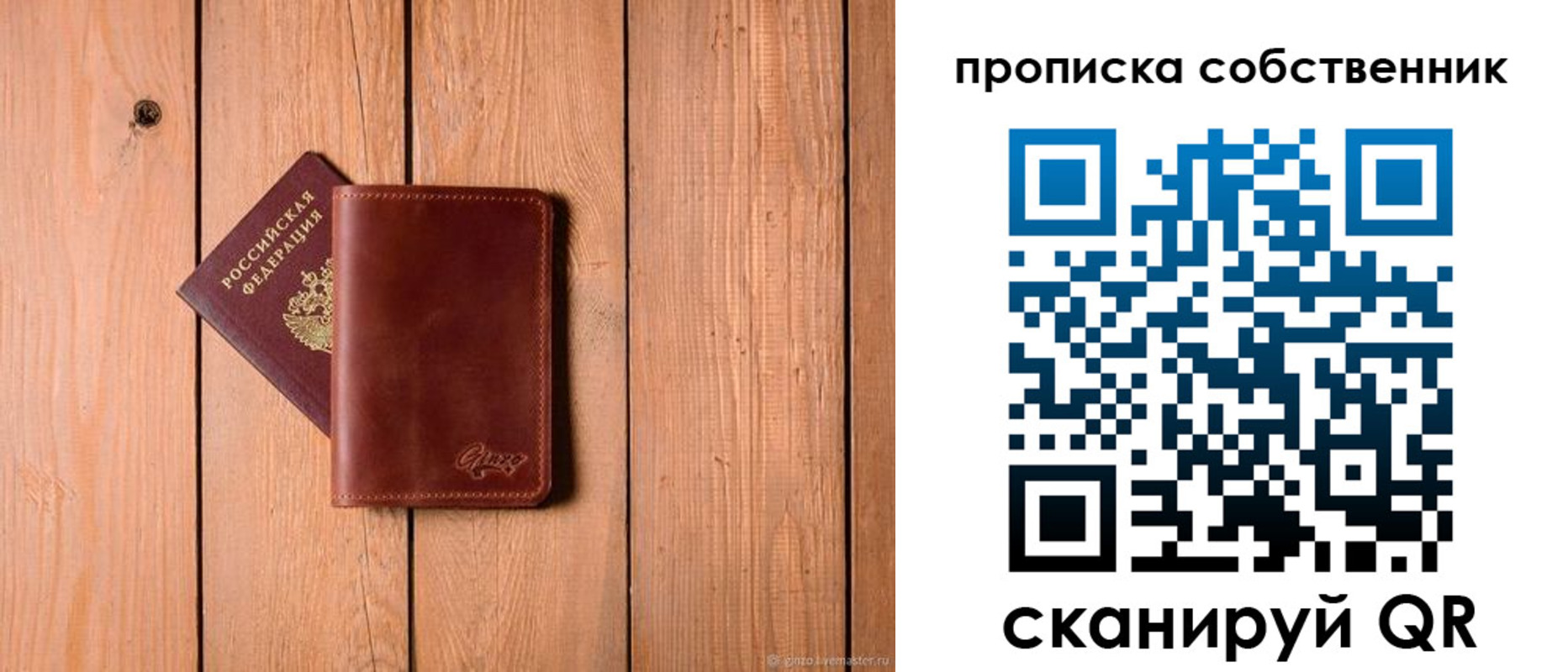 прописка регистрация в Кизляре