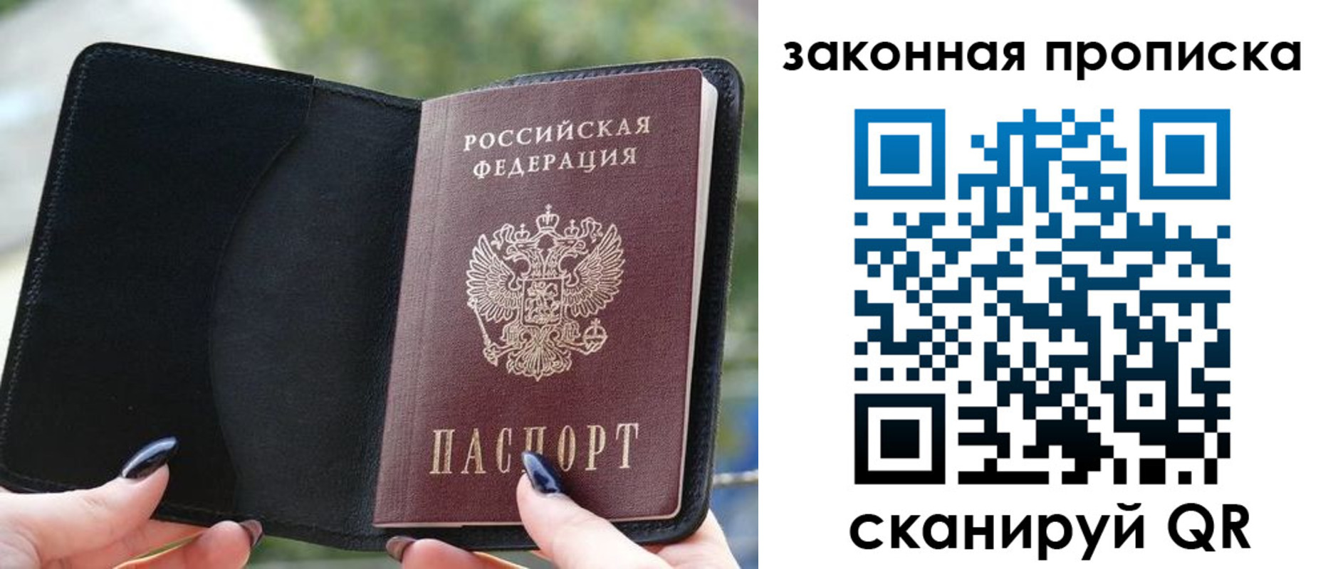 прописка законно в Кизляре