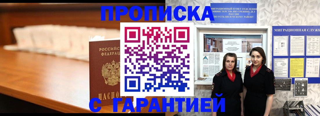 прописка паспорт в Кизляре