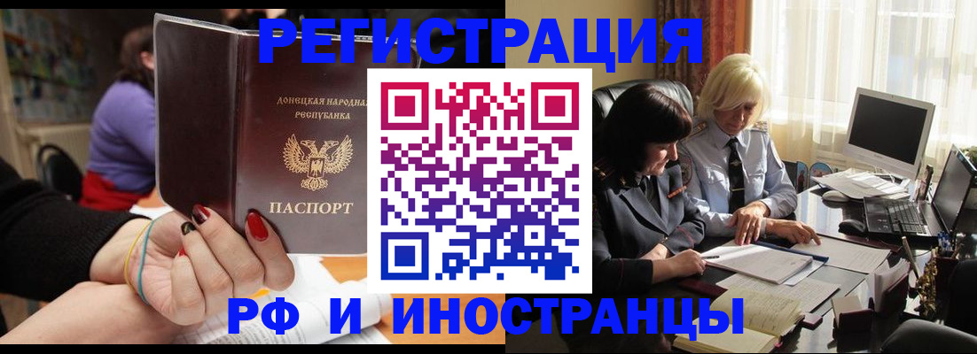 временная регистрация в Кизляре