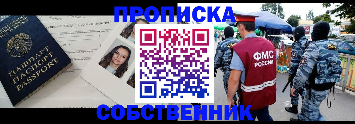 прописка ребенка в Кизляре