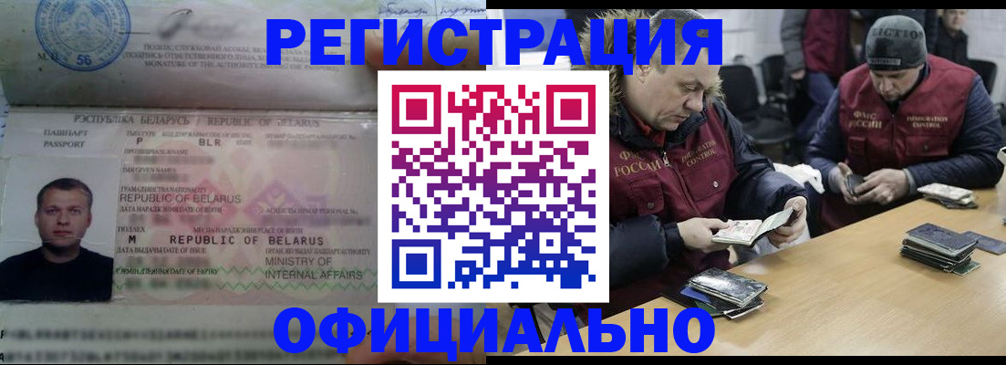 регистрация в Кизляре