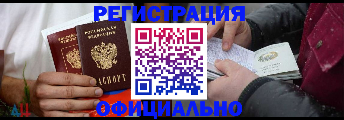 прописка от собственника в Кизляре
