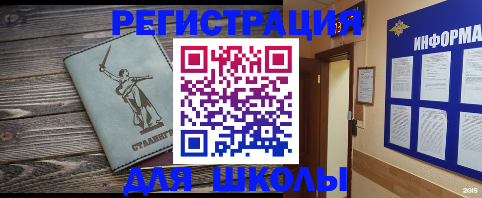 прописка для кредита в Кизляре