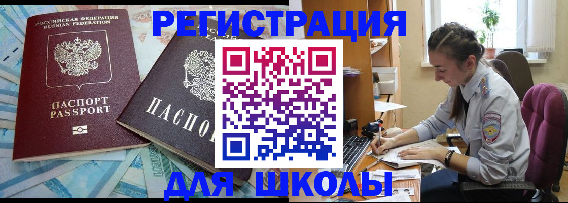 прописка 2025 в Кизляре