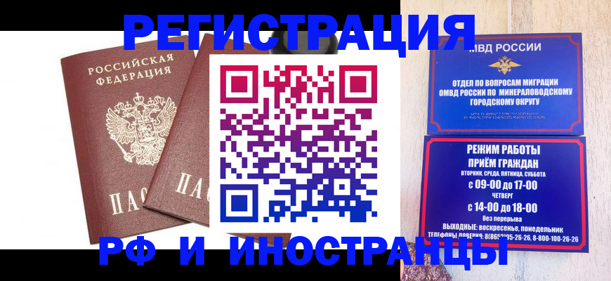 прописка штамп в Кизляре