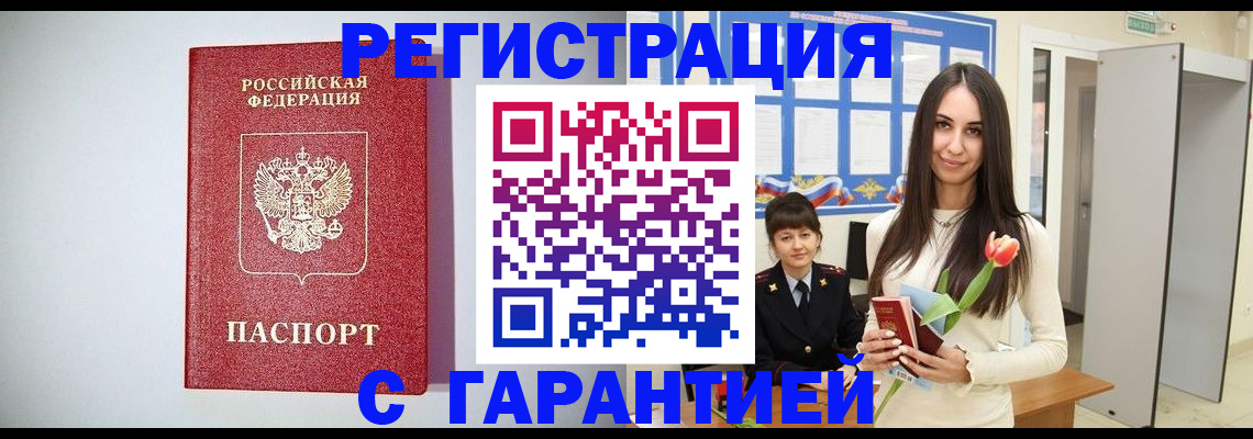 временная регистрация поиск в Кизляре