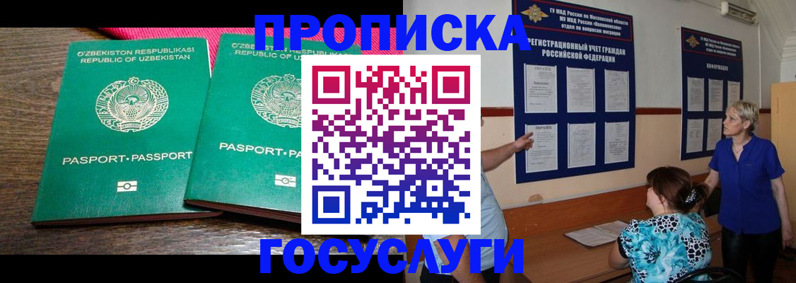 регистрация для дет. сада в Кизляре