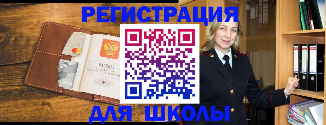 временная регистрация в квартире в Кизляре